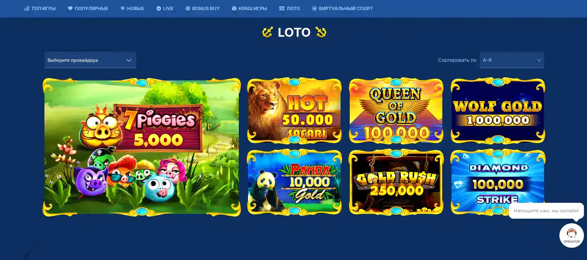 игровые автоматы Вулкан Гранд